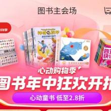 图书年中狂欢热卖，5.22-5.30 好书低至3折，速来加购！！