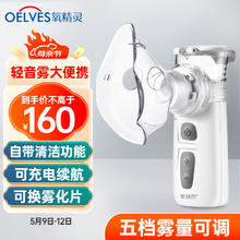 QXYGEN ELVES 氧精灵 雾化器雾化机儿童家用医用手持雾化婴儿成人智能轻音款