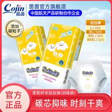 cojin 茵茵 柔软时光纸尿裤/训练裤男女宝宝一体式碳芯抑味透气尿不湿