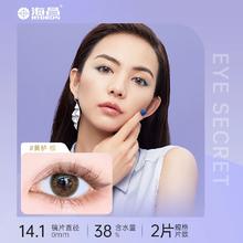 赠2片，到手6片）拍2 海昌星眸季抛2片