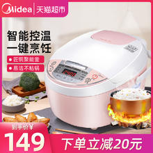 88VIP会员：Midea 美的 电饭煲家用官方3L电饭锅蛋糕锅小型1-2-3人迷你智能多功能