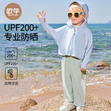 OUYUN 欧孕 儿童防晒衣男童女童UPF200+宝宝冰丝变色婴儿A类 迷雾蓝