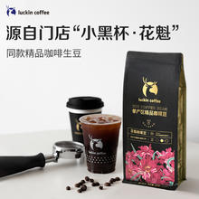 瑞幸咖啡 埃塞俄比亚花魁咖啡豆250g中度烘焙 1件