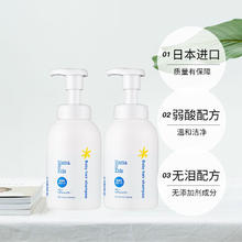 88VIP会员：Mama&Kids 婴儿泡沬洗发水 弱酸性 370ml*2