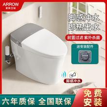 ARROW 箭牌卫浴 箭牌智能马桶无水压限制脚触感翻盖全自动家用电动一体机虹吸坐便