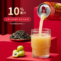 橄清 幸福橄乌龙茶橄榄汁310ml*4瓶