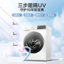 618预售、PLUS会员：LittleSwan 小天鹅 滚筒洗衣机全自动 水魔方 TG100V186W 超薄白色 10KG