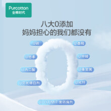 全棉时代婴儿抗菌洗衣液新生儿无酒精宝宝专用可手洗（小苍兰）1kg/瓶
