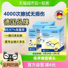 88VIP会员：普乐姆 一次性眼镜布 52片