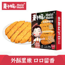 麦子妈 日式炸猪排 原味 270g*1盒