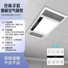 大件超省：AUX 奥克斯 A014-B01Z 风暖浴霸排气扇照明一体