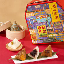 广州酒家 珍粽礼盒 1000g 10只 4味