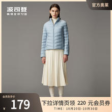BOSIDENG 波司登 轻薄羽绒服