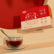 可用签到红包 999独立包装红糖姜茶1盒/14袋