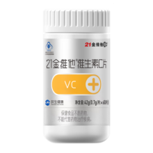 21金维他 维生素C片60片 补充VC  儿童维生素 成人男士女士孕妇无糖无激素 维C片