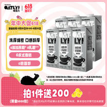 OATLY 噢麦力 咖啡大师燕麦奶 1L*6瓶