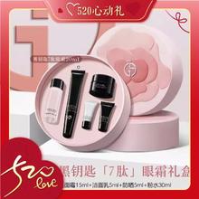 520心动礼：EMPORIO ARMANI 黑钥匙内外双护至臻套组 （面霜20ml+zeng 黑钥匙面霜15ml+洁面乳5ml+防晒5ml+粉水30ml)