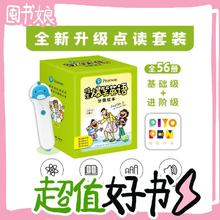 图书秒杀：《豚小蒙点读笔+培生爆笑英语分级绘本》（共56册）