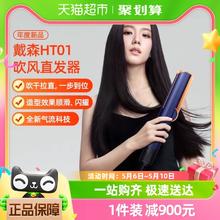 dyson 戴森 HT01 美发造型器 藏青铜色