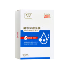 森田 凝水保湿面膜 10片