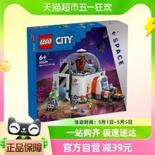 88VIP会员：LEGO 乐高 太空科学实验室60439儿童拼插积木玩具6+