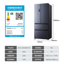 京东PLUS：Hisense 海信 BCD-525WNK1PU 法式四开门冰箱