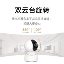 88VIP会员：Xiaomi 小米 智能摄像头云台3监控家用 远程 手机无线360度全景摄影头