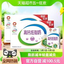 yili 伊利 高钙低脂牛奶250ml*21盒*2箱