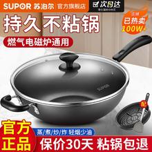 百亿补贴：SUPOR 苏泊尔 炒锅 28cm 红色 明火燃气灶专用