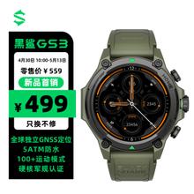 BLACK SHARK 黑鲨 GS3智能手表 苍山绿 蓝牙通话健康监测心率血氧多功能通话圆盘运动防尘防水运动健康手表