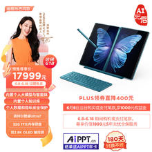 Lenovo 联想 YOGA Book 9i AI元启13.3英寸AIPC双屏翻转笔记本电脑 英特尔酷睿