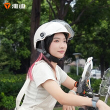 PLUS会员：雅迪电动车新国标3C安全镜片头盔 粉色
