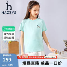 HAZZYS 哈吉斯 男女童T恤 六色可选