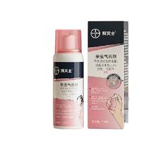 88VIP会员：BAYER 拜耳 驱蚊喷雾 36ml