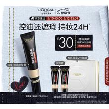 母亲节好礼、PLUS会员：巴黎欧莱雅 吸油棒粉底液 #PRO240 35ml（赠 同款色号10ml*2）