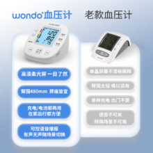 豌豆医疗语音电子血压计老人家用臂桶式血压全自动精准血压测量仪