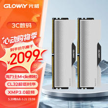 GLOWAY 光威 龙武系列 DDR5 6400MHz 台式机内存马甲条 48GBx2 海力士M-die颗粒