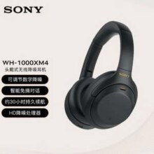 国行带保！SONY 索尼 WH-1000XM4 头戴式蓝牙降噪耳机 赠耳机架+语音线