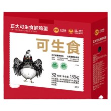 2日20点、限2000件、聚划算百亿补贴：正大可生食鸡蛋30枚1.68kg