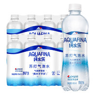 pepsi 百事 可乐纯水乐苏打气泡水450ml*24瓶
