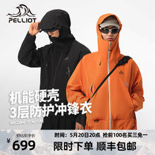 PELLIOT 伯希和 硬壳冲锋衣男女户外防风防水夹克登山服春秋