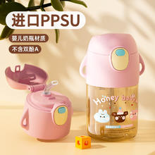 nRMEi 恩尔美 儿童水杯夏天孕妇幼儿园上学专用女生ppsu塑料吸管杯 粉色 600ml