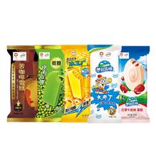 伊利冰淇淋旗舰店 冰淇淋大礼包45支