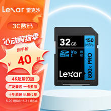 Lexar 雷克沙 v60sd卡相机内存卡高速4K单反相机存储卡 入门摄影之选 800x PRO 读15