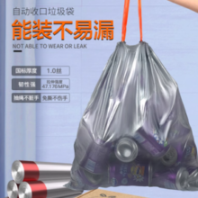 88VIP！e洁 抽绳垃圾袋 45*50cm 150只