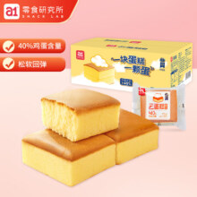 PLUS会员：a1 长崎纯鸡蛋糕500g 拍2件