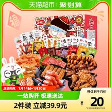 88VIP会员：口水娃 零食大礼包礼盒 约41小包