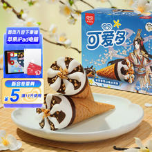 可爱多 和路雪 天官赐福甜筒香草口味冰淇淋 67g*4支 雪糕 冰激凌