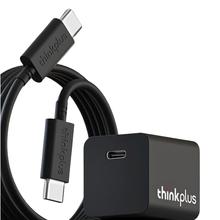 京东PLUS：thinkplus 口红电源 30W氮化镓充电器套装 Type-C