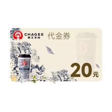 CHAGEE 霸王茶姬